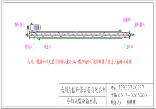 南京冷却螺旋输送机图纸设计